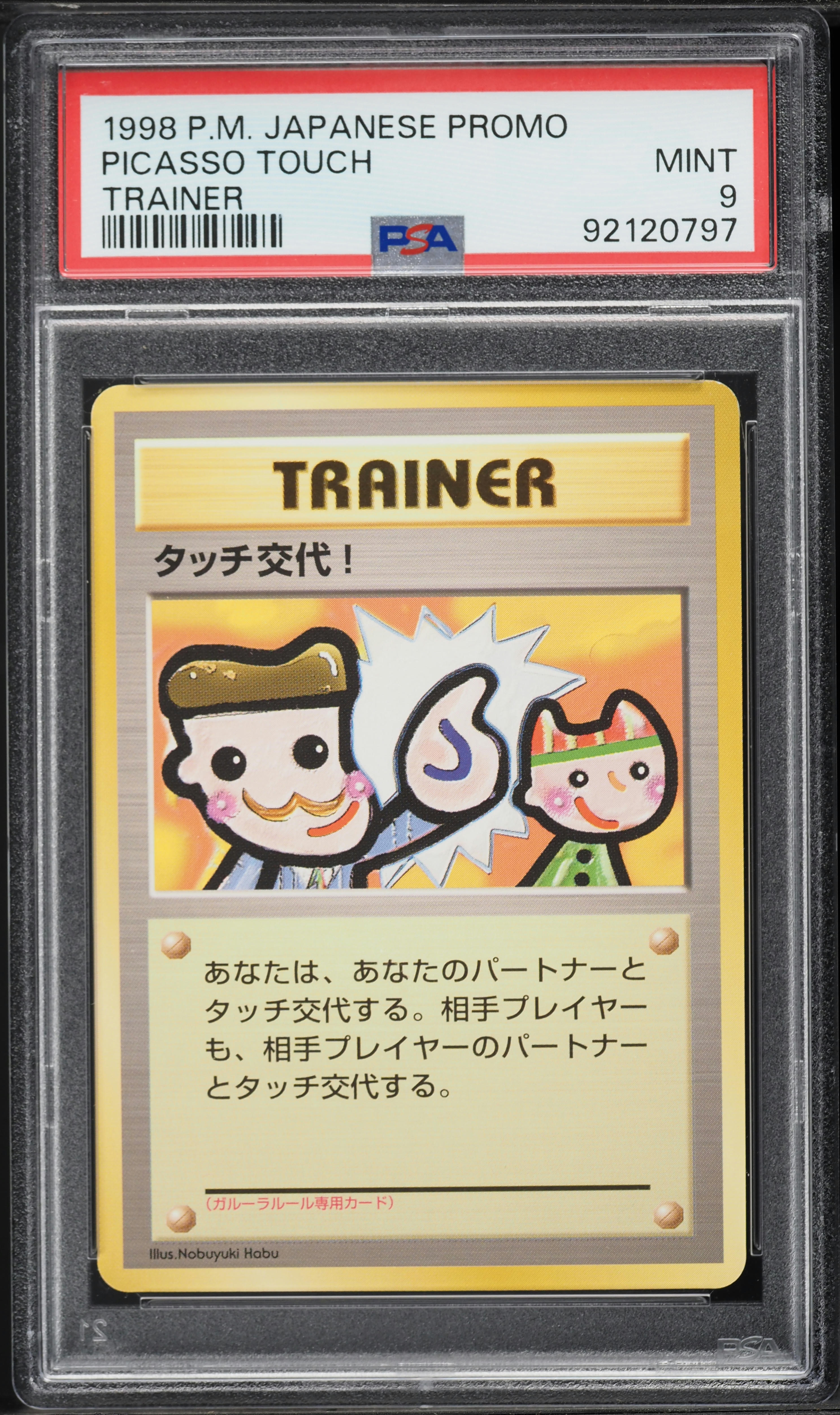 1998 Pokemon Japanese Promo Trainer Picasso Touch PSA 9 MINT on