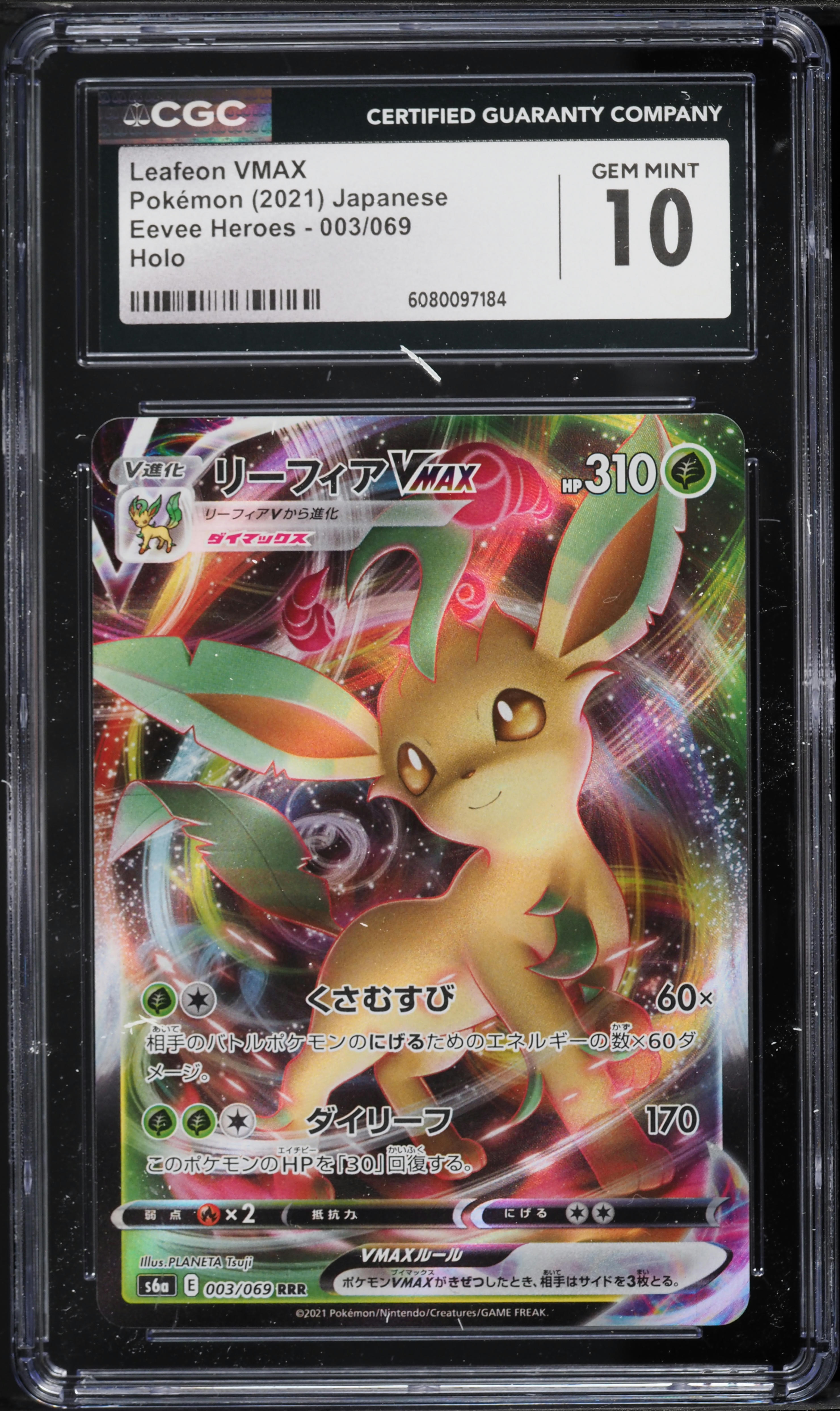 2021 Pokemon Japanese Sword & Shield Eevee Heroes Leafeon VMAX #3