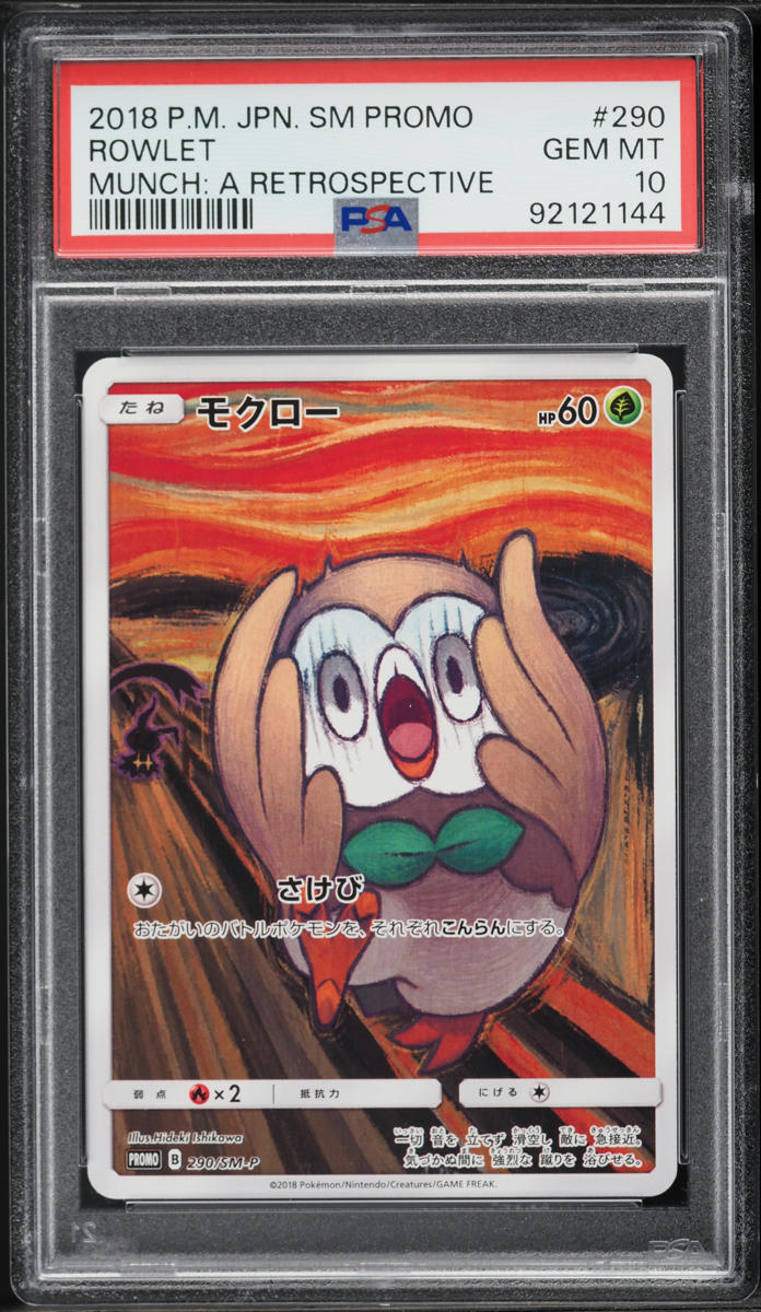 pokemon rowlet card value Rowlet AR 043/ME-P 30th – Hikaru
