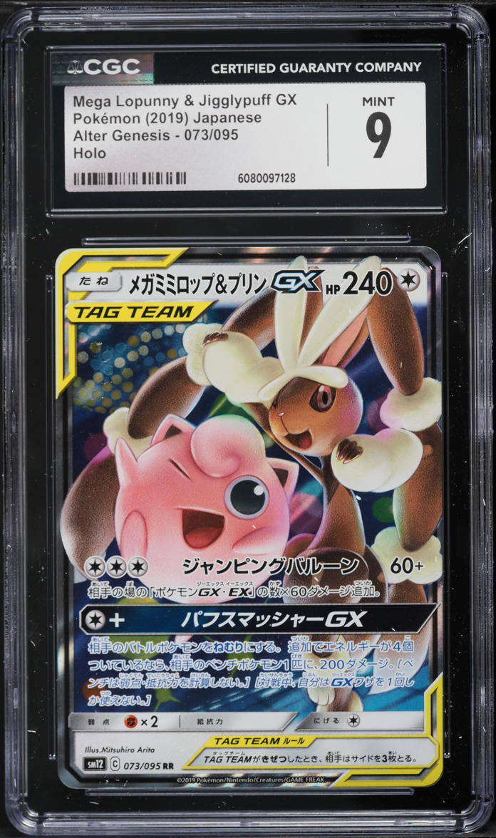2019 Pokemon Japanese Sun & Moon Alter Genesis Mega Lopunny & Jigglypuff GX #73 CGC 9 MINT