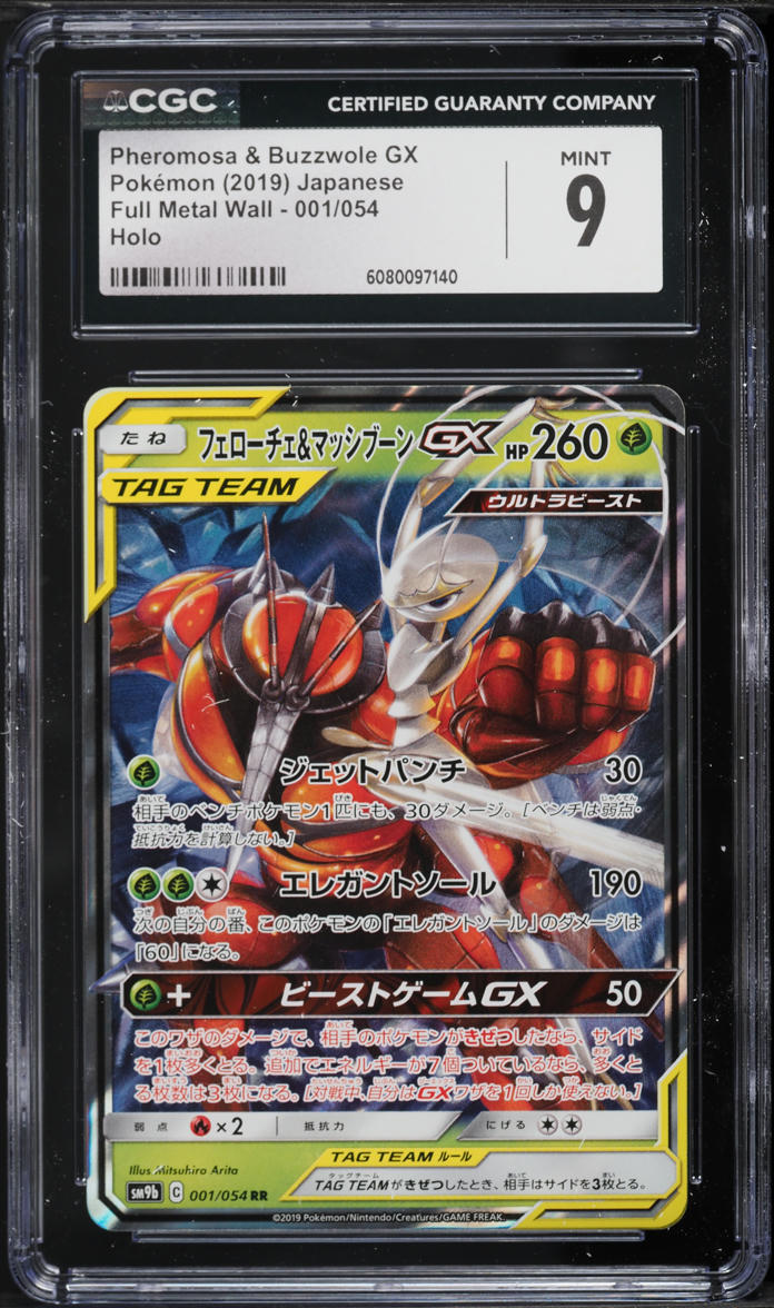 2019 Pokemon Japanese SM Full Metal Wall Pheromosa & Buzzwole GX #1 CGC 9 MINT