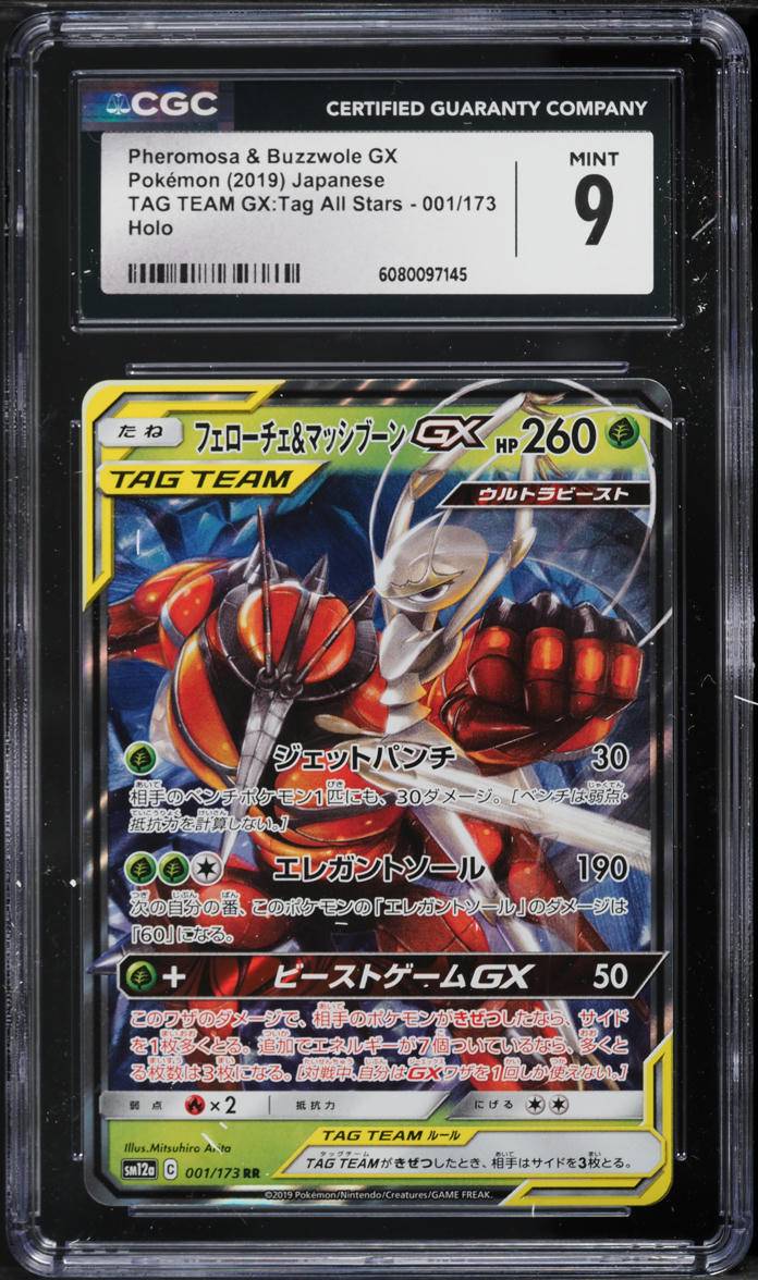 2019 Pokemon Japanese SM Tag Team GX All Stars Holo Pheromosa & Buzzwole GX #1 CGC 9 MINT