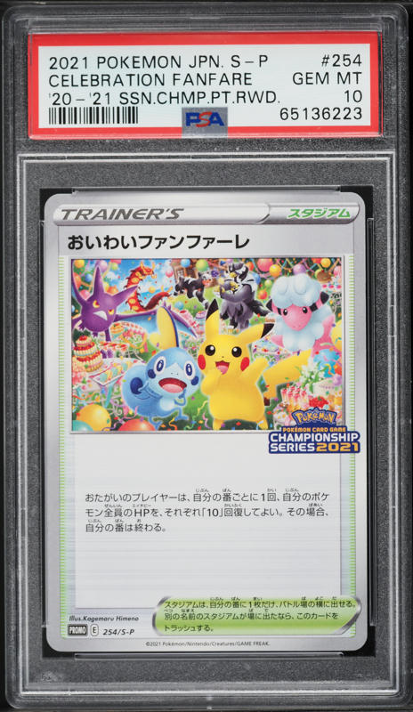 2021 Pokemon Japanese Promo '20-'21 Celebratory Fanfare #254 PSA
