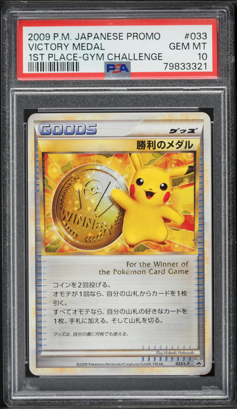2014 Pokemon Japanese XY Promo Leaders Finals Gym Medal #XY-P PSA
