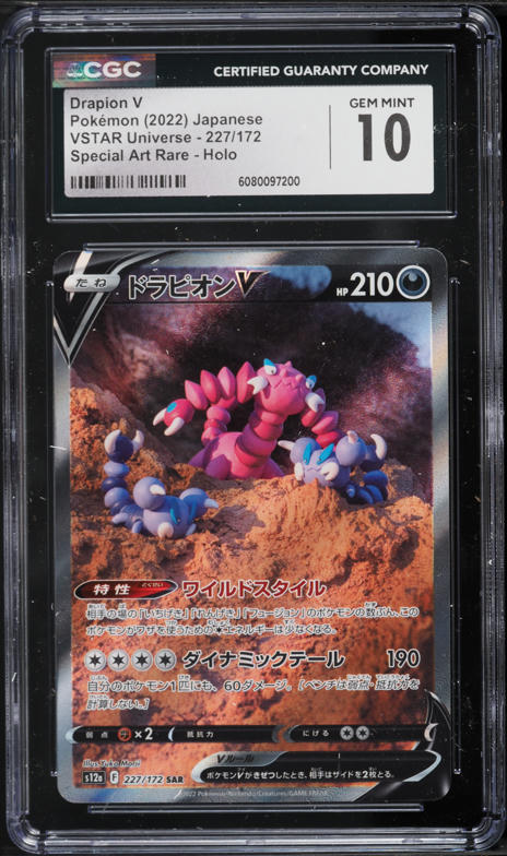 2022 Pokemon Japanese Sword & Shield VSTAR Universe SAR Drapion V #227 CGC 10 GEM MINT