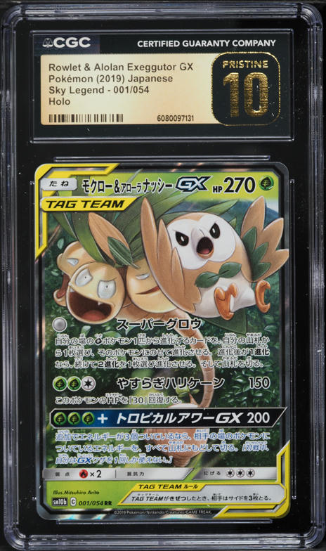 2019 Pokemon Japanese Sun & Moon Sky Legend Rowlet & Alolan Exeggutor GX #1 CGC 10 PRISTINE