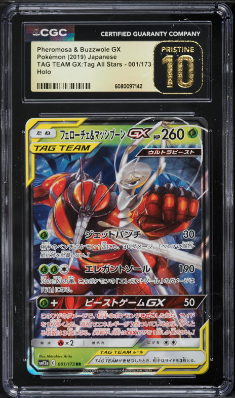 2019 Pokemon Japanese SM Tag Team GX All Stars Holo Pheromosa
