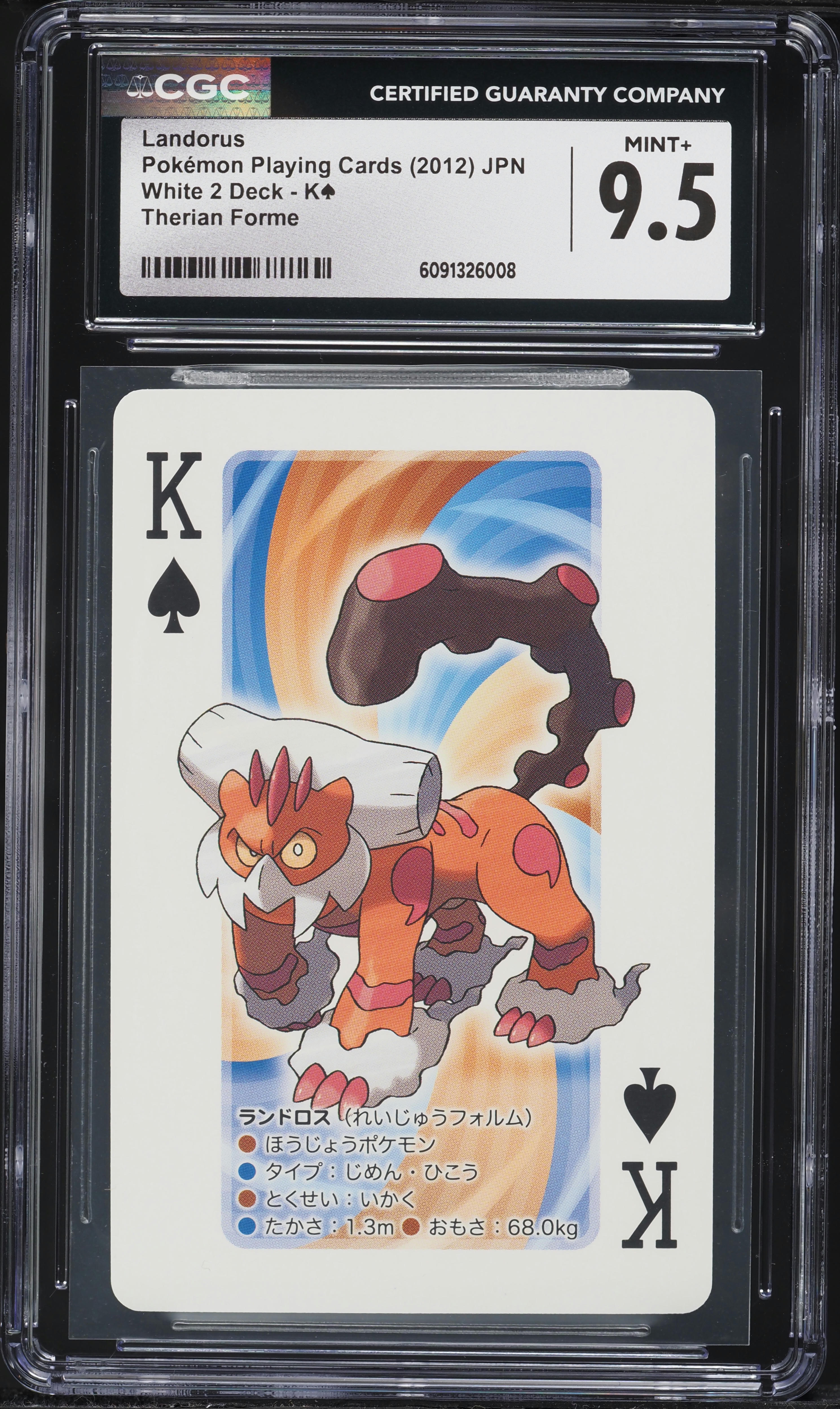 2012 Pokemon Japanese Playing Cards White 2 Deck Therian Forme