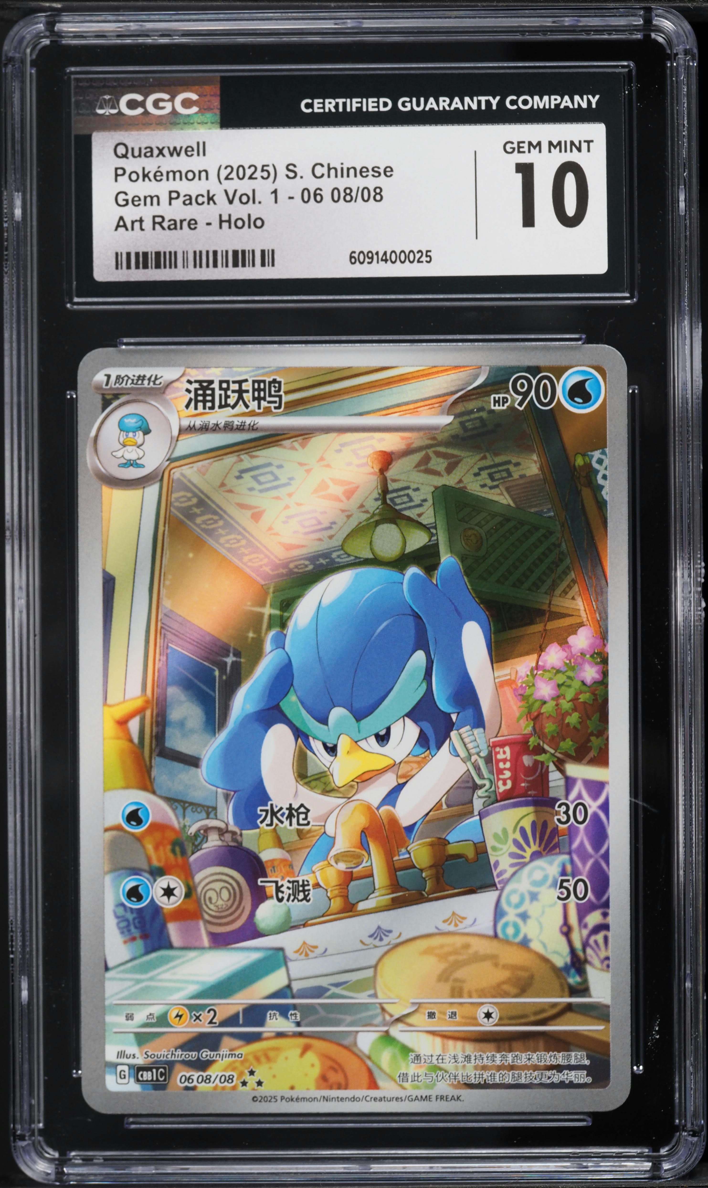 2025 Pokemon Chinese Gem Pack Vol. 1 AR Quaxwell #0608 CGC 10 GEM