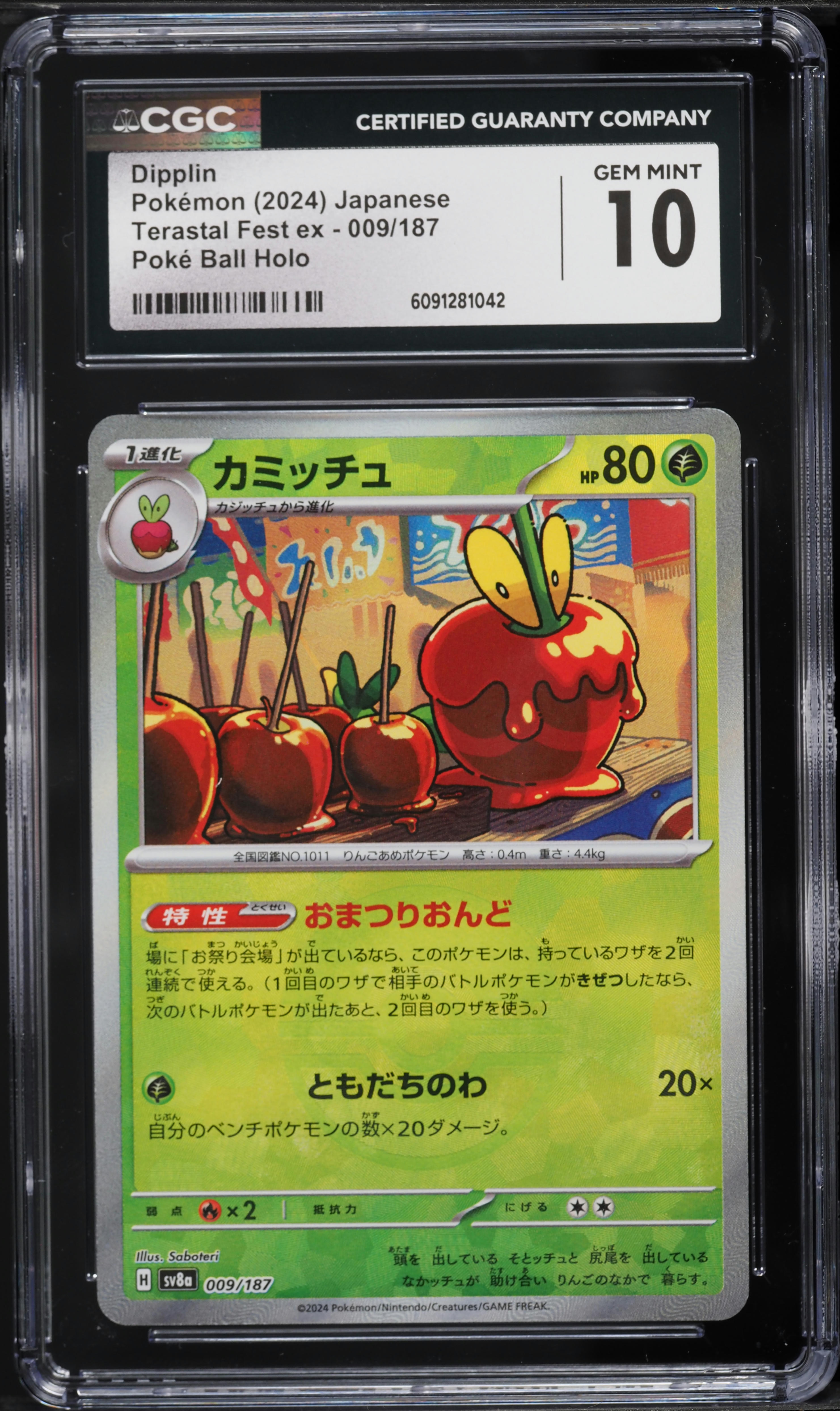 dipplin pokemon card value Dipplin [Cosmos Holo] #18 Prices Grass Do the Wave (20x This attack does 20 damage for each of your Benched Pokmon.) Dipplin #009  Terastal Festival