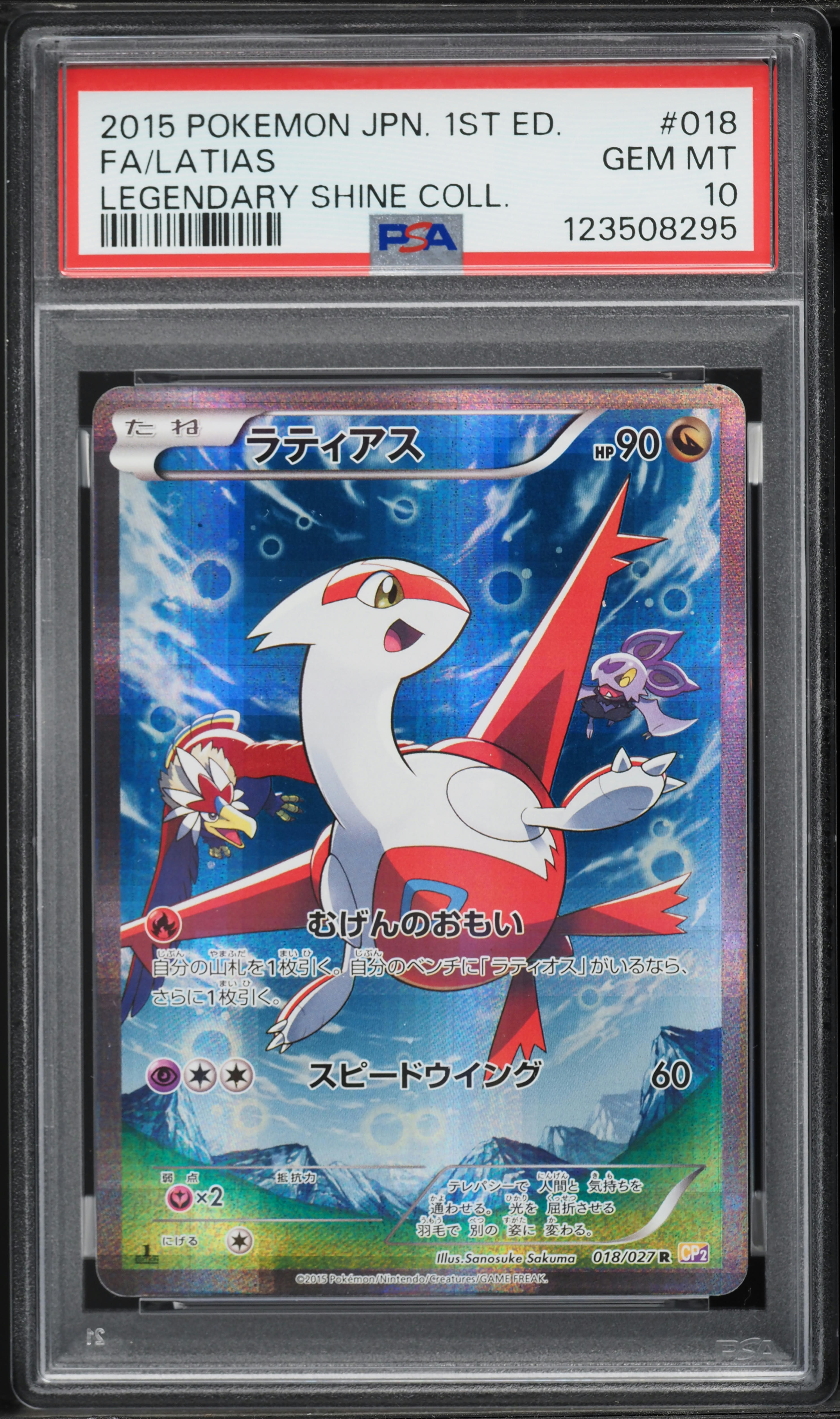 2015 Pokemon Japanese XY Legendary Shine 1st Edition Full Art
