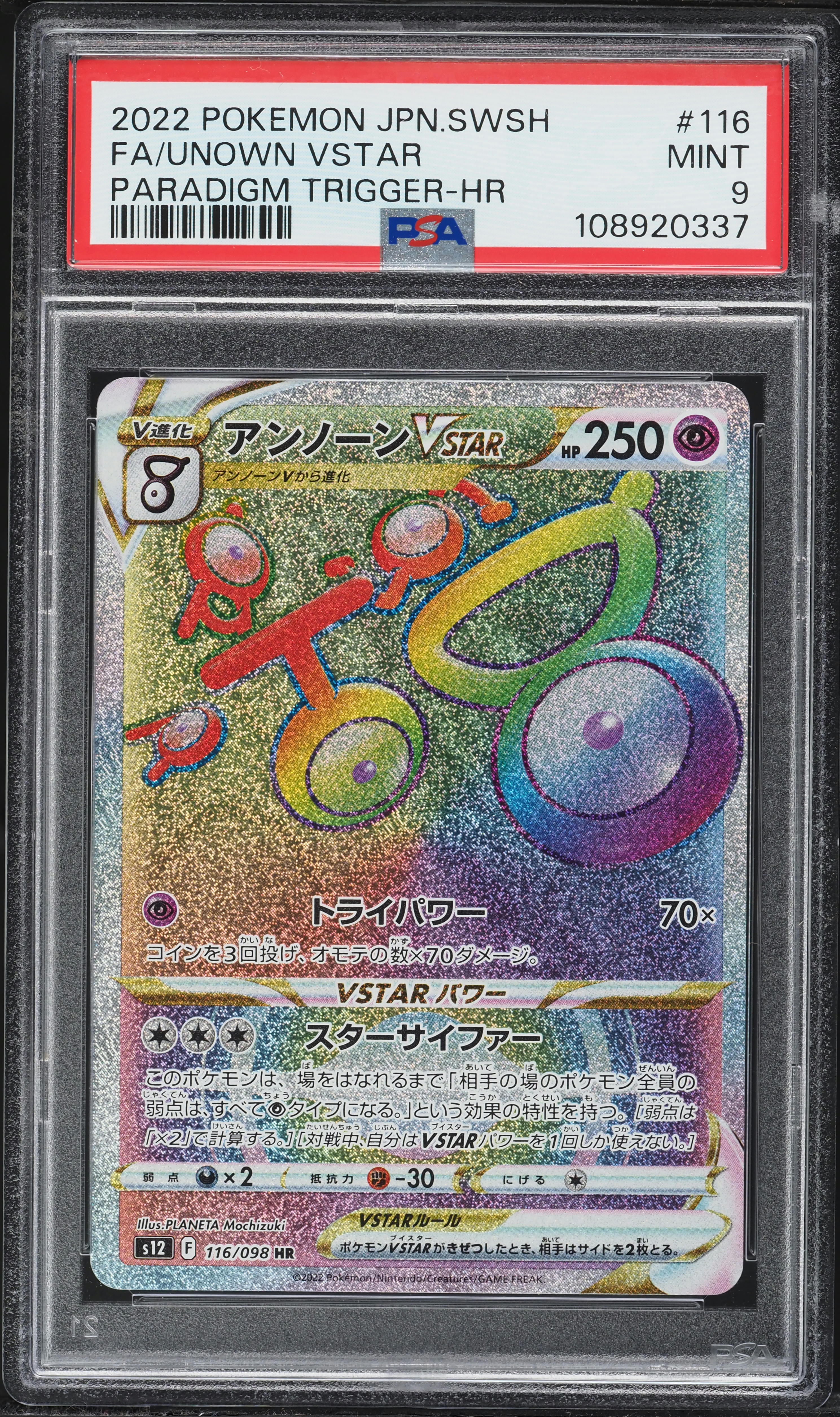 2022 Pokemon Japanese SWSH Paradigm Trigger Rainbow Rare Unown VSTAR #116  PSA 9 MINT on Fanatics Collect