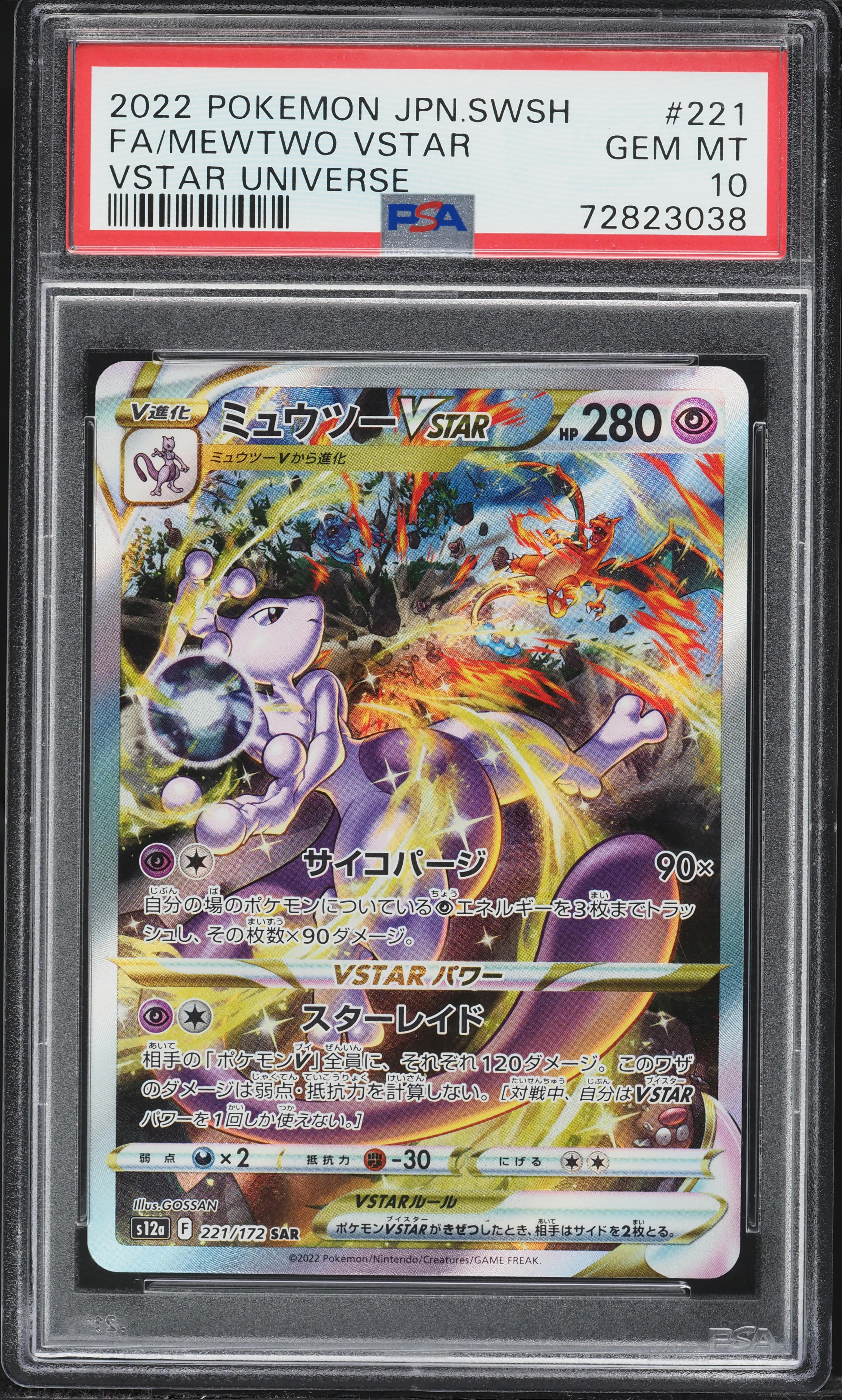 2022 Pokemon Japanese Sword & Shield VSTAR Universe SAR Mewtwo