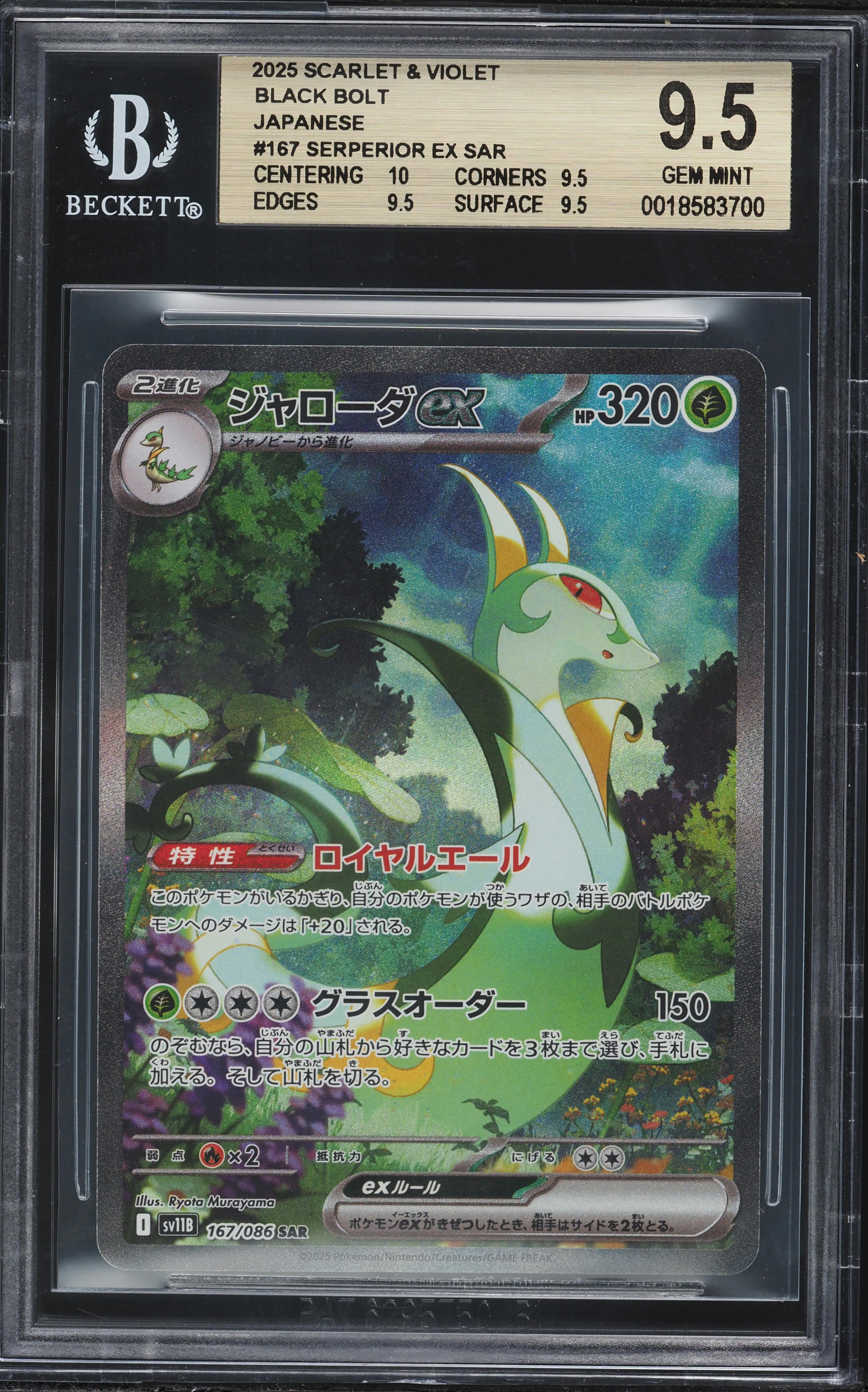 serperior ex pokemon card Pokemon TCG Black Bolt Serperior ex 156/86 Ultra Rare