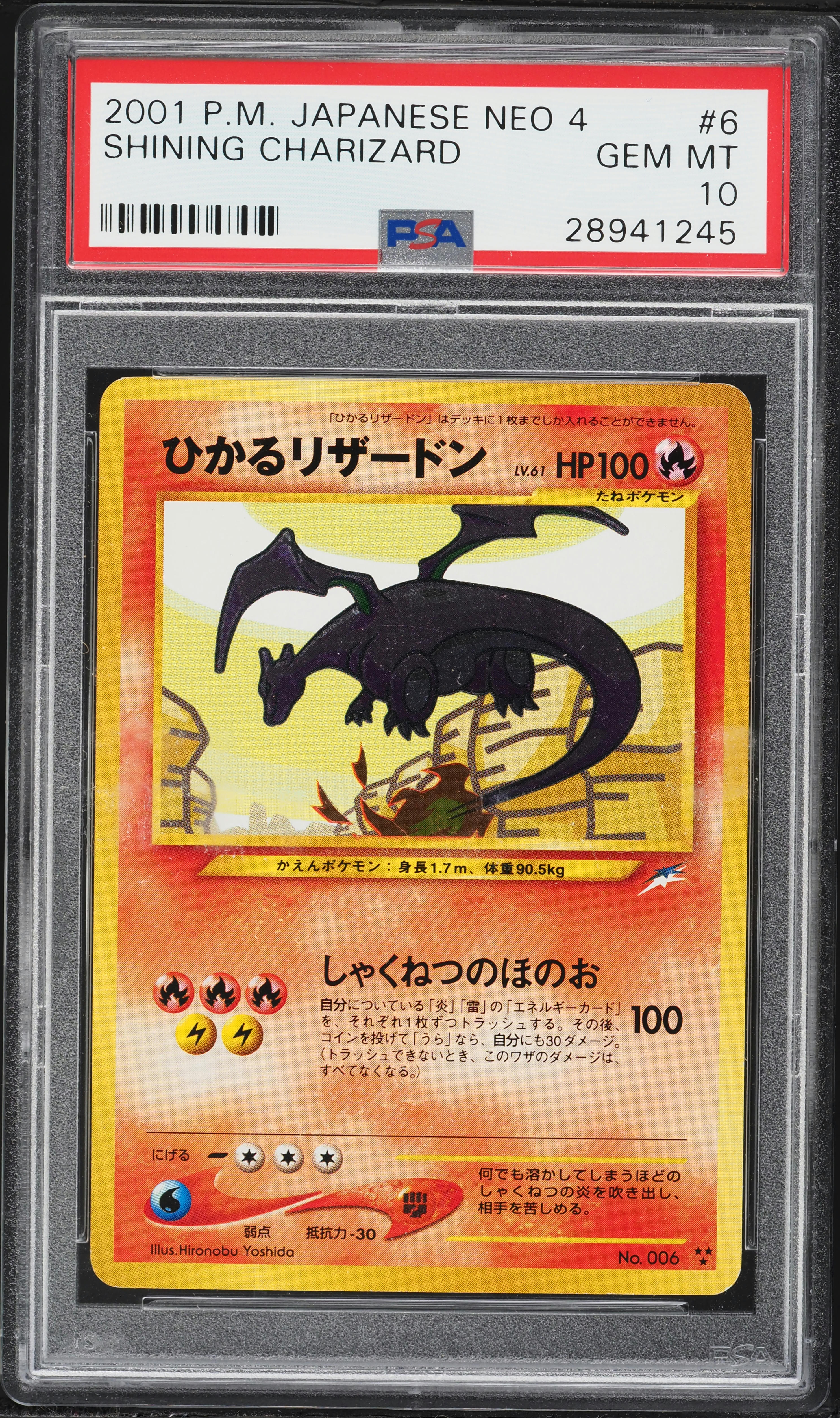 イワンコ S PSA 10 ウルトラシャイニー イワンコ S PSA 10 ウルトラシャイニー 【公式通販】