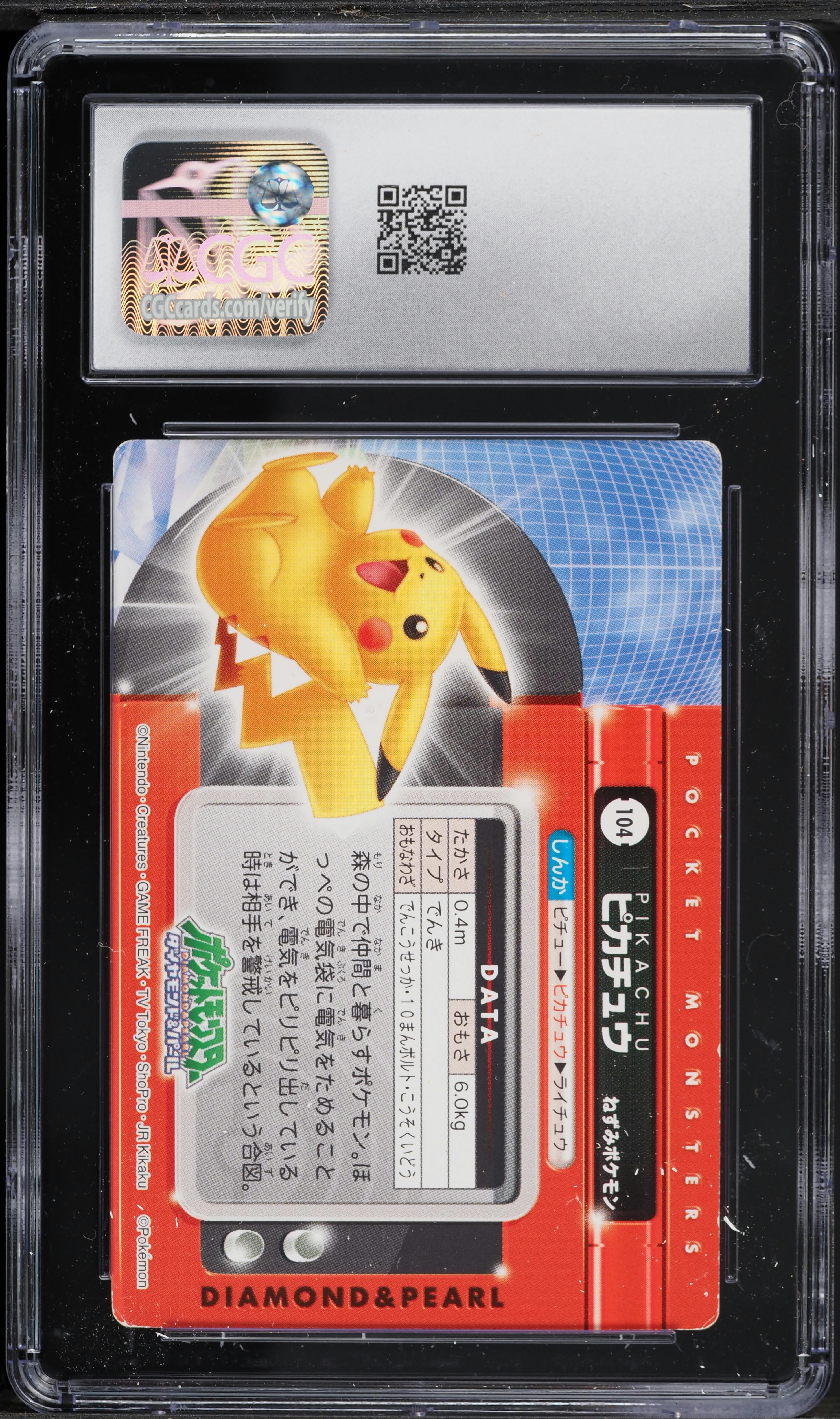 2007 Pokemon Japanese Bandai Carddass Zukan Diamond & Pearl