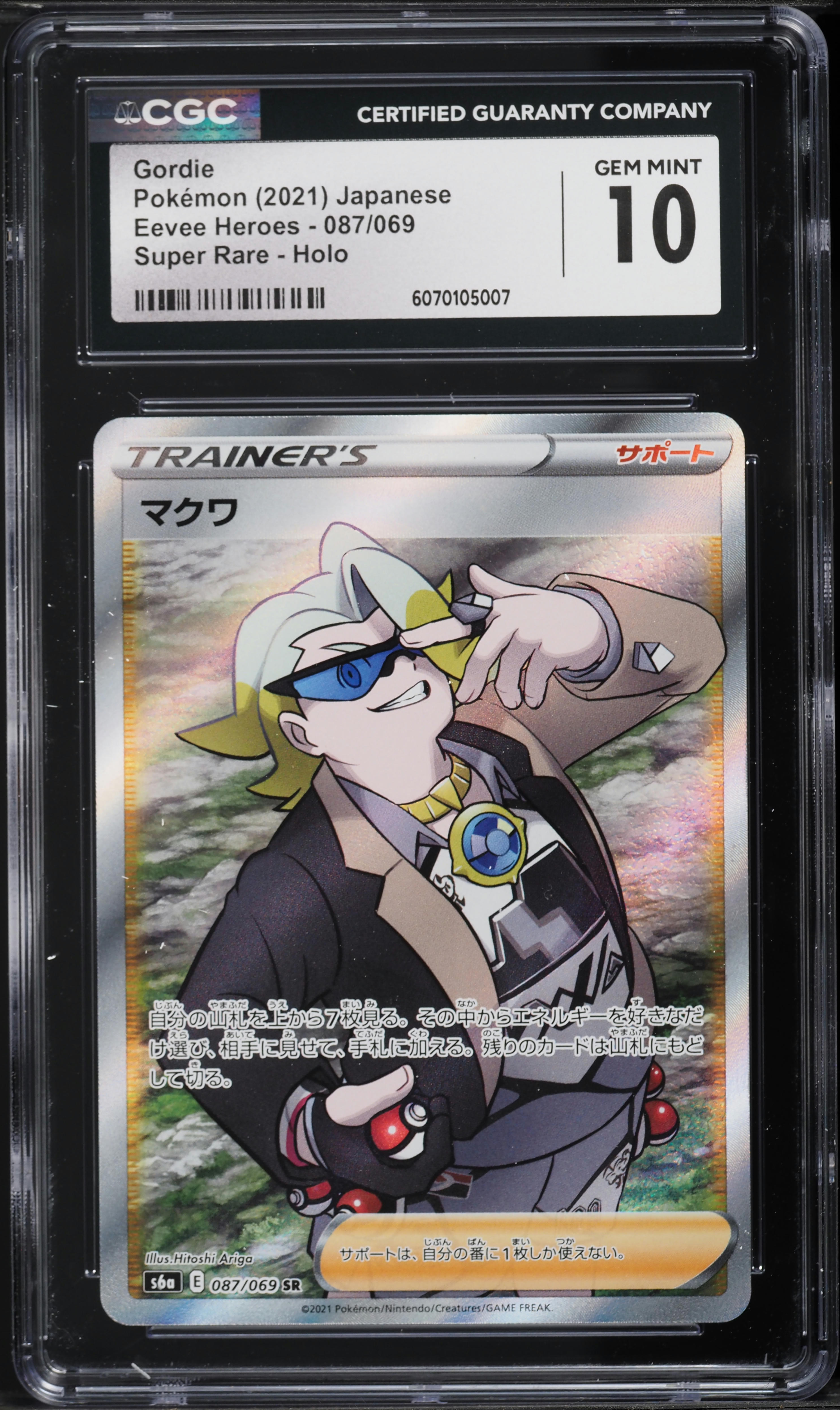 2021 Pokemon Japanese Sword & Shield Eevee Heroes Full Art Gordie