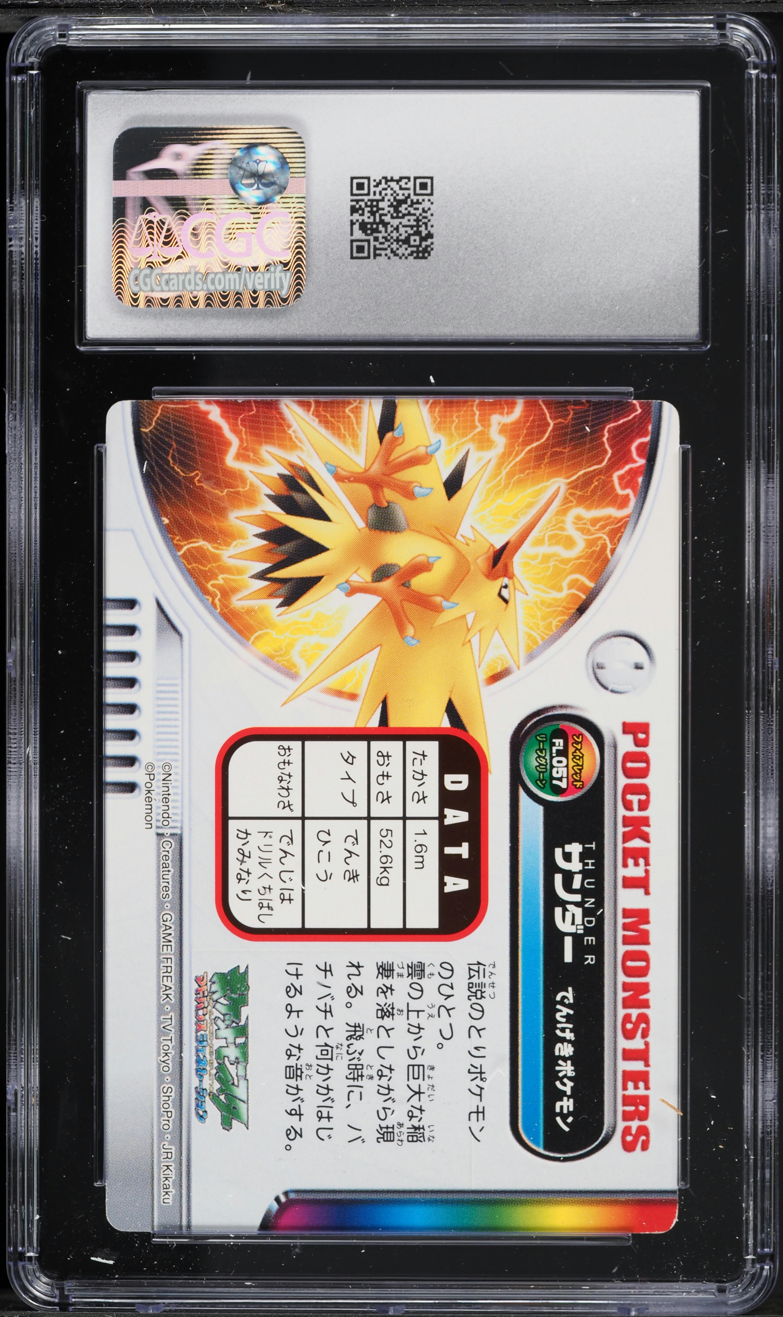 2004 Pokemon Japanese Bandai Carddass Zukan Fire Red & Leaf Green