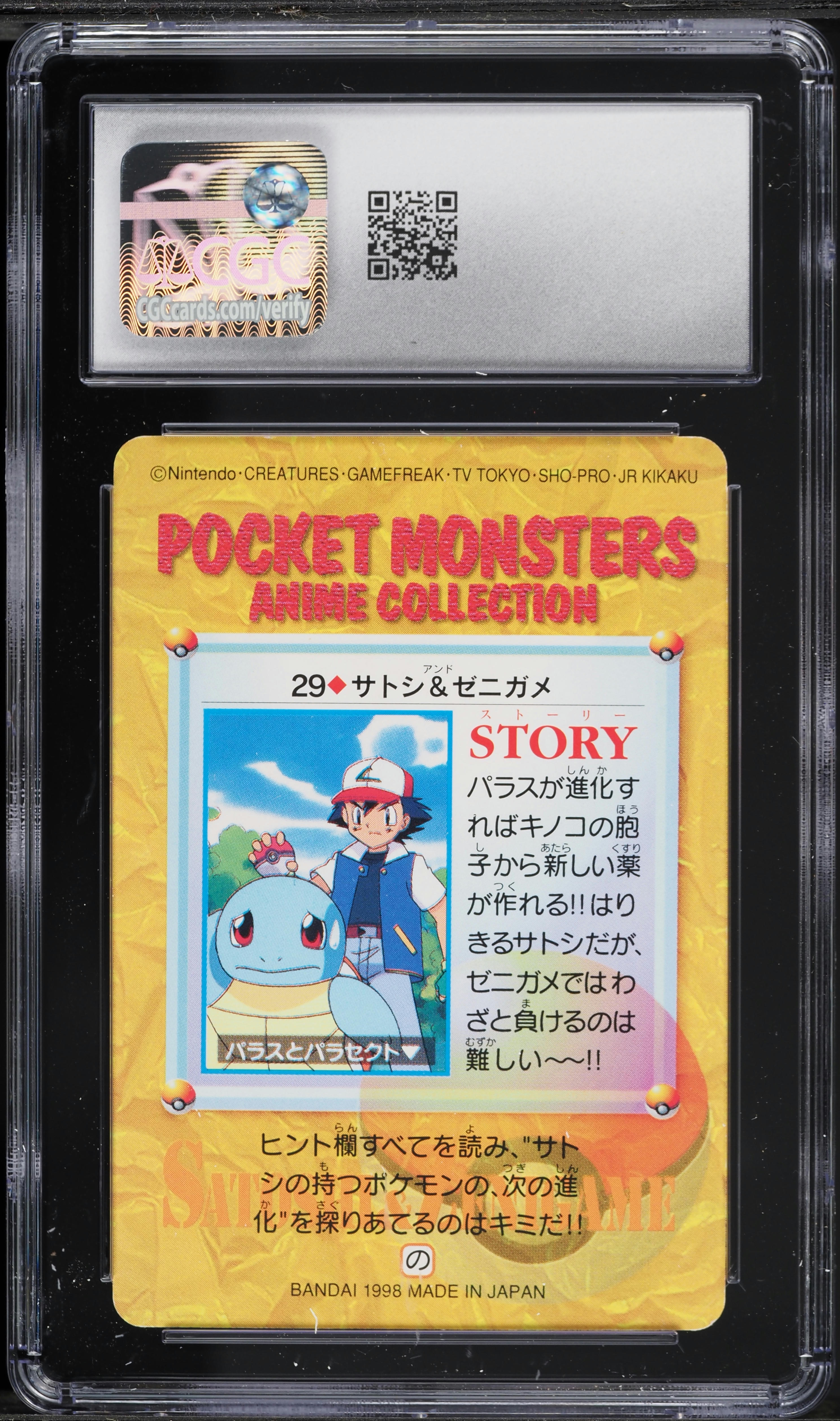 1998 Pokemon Japanese Bandai Carddass Anime Series Part 1 Ash