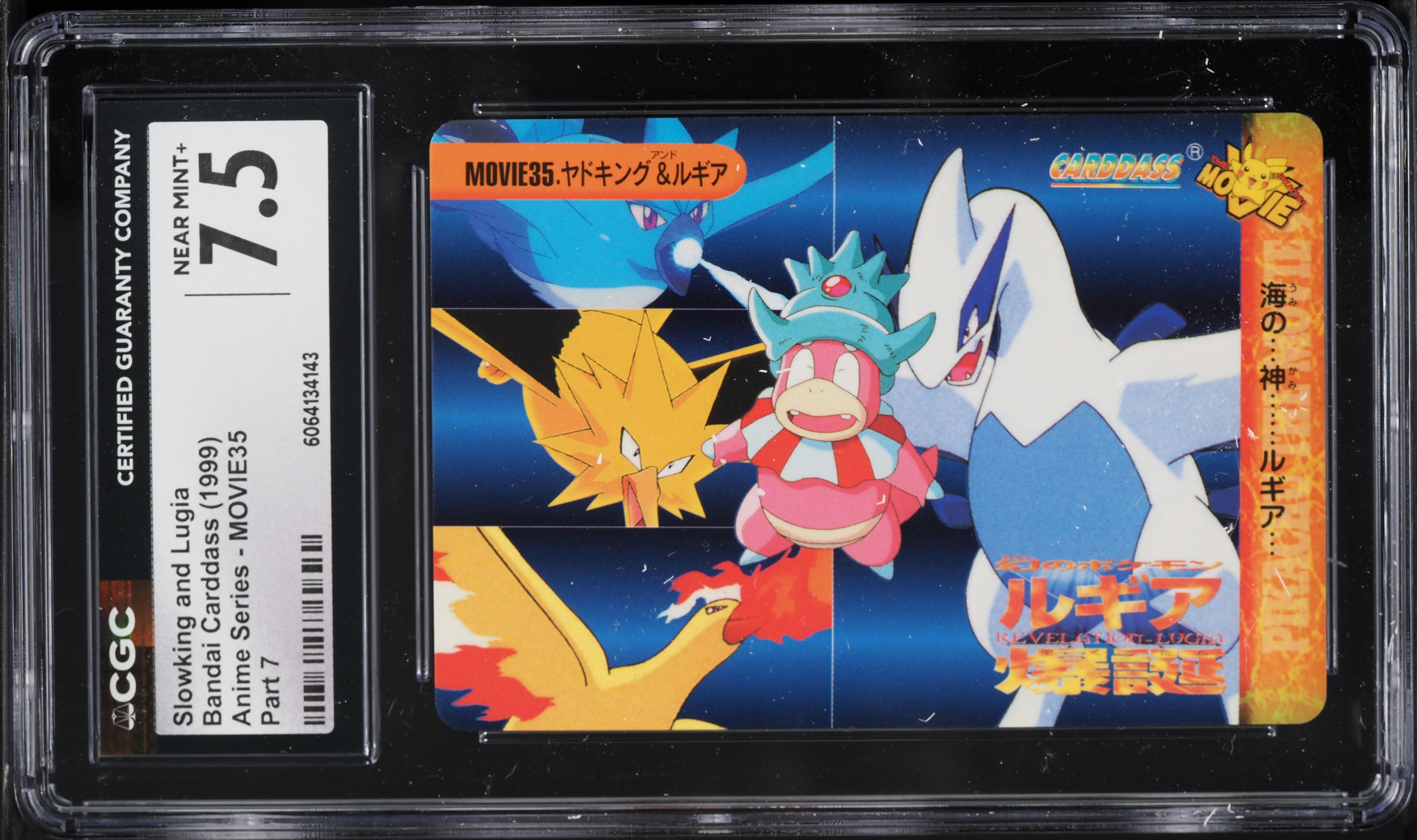1999 Pokemon Japanese Bandai Carddass Anime Series Part 7 Slowking