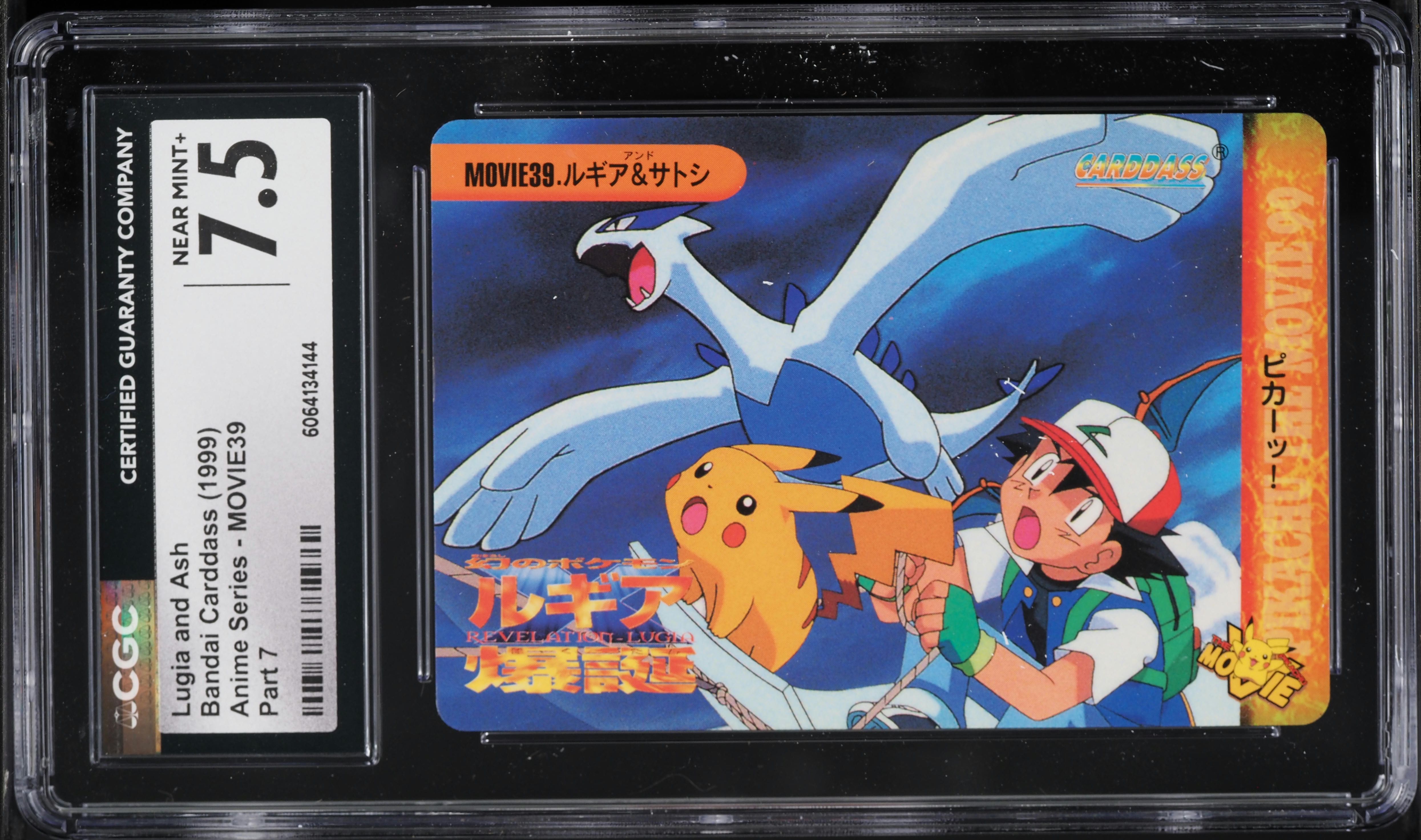 1999 Pokemon Japanese Bandai Carddass Anime Series Part 7 Lugia