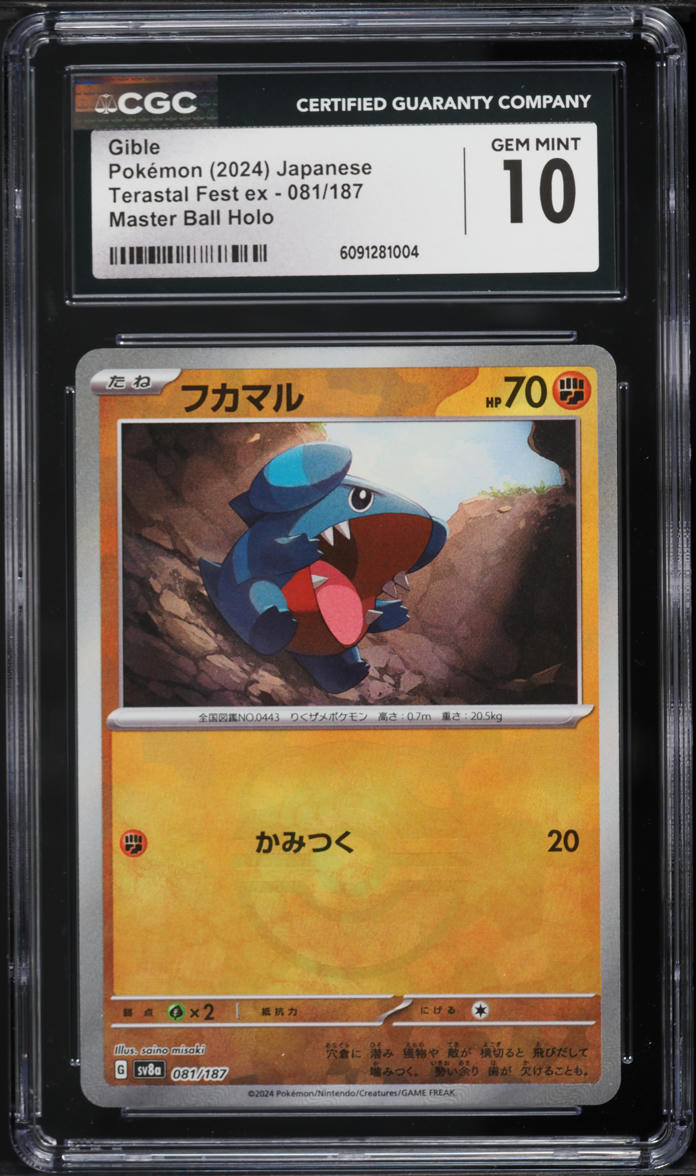 2024 Pokemon Japanese SV Terastal Fest ex Master Ball Holo Gible #81 CGC 10 GEM MINT