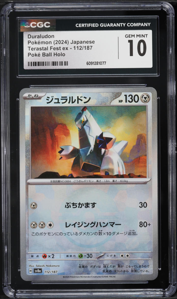 2024 Pokemon Japanese SV Terastal Fest ex Poke Ball Holo Duraludon #112 CGC 10 GEM MINT