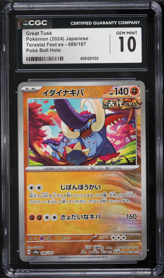 2024 Pokemon Japanese Terastal Fest ex Poké Ball Holo Great Tusk #086 CGC 10 GEM MINT