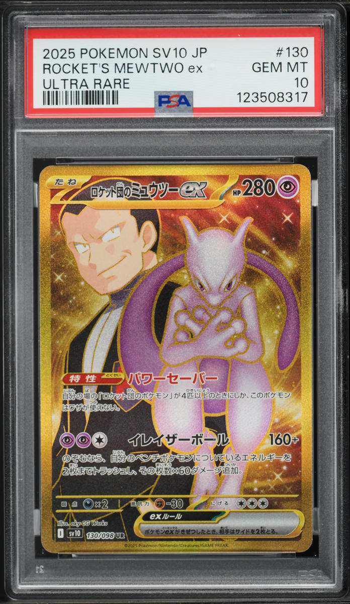 Team Rocket's Mewtwo ex - Glory of Team Rocket #130 Pokemon Card Team Rocket's Mewtwo ex - Glory of Team Rocket #130 Pokemon Card
