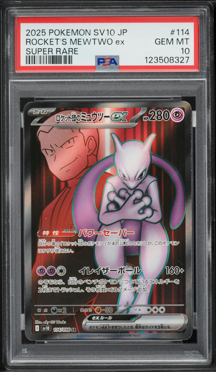 2025 Pokemon Japanese SV Glory Of Rocket Gang Full Art Rocket's