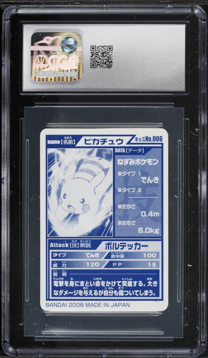 pokemon 2008 cards Japanese Bandai Attack Kids 8 Pikachu Volt Tackle #006 CGC 5.5 EX+ on Fanatics Collect Choose an attack of 1 of your opponents Pokemon in his or her discard pile 15 Most Expensive/Rare Cards From