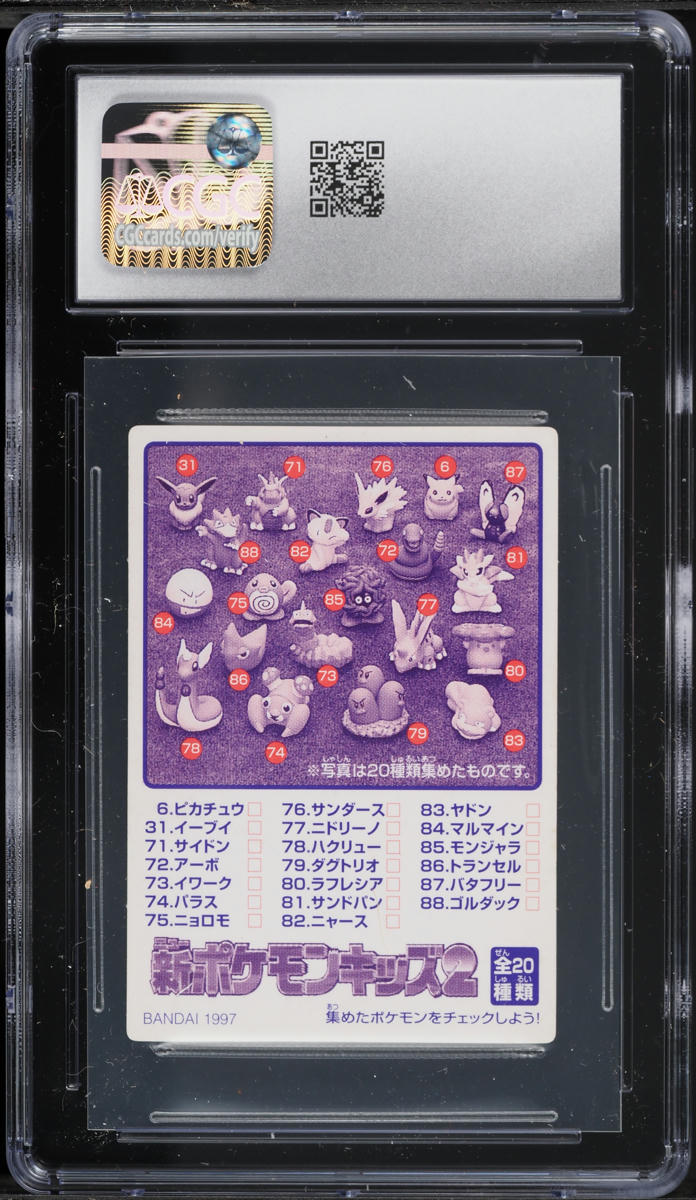 がんばろう日本 ２枚セット 1997 Pokemon Japanese Bandai Cards New Kids 2 Vaporeon #61 CGC 7