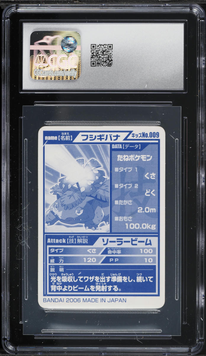 2006 Pokemon Japanese Bandai Kids Cards Attack Kids 5 Venusaur Solar Beam #009 CGC 4 VGEX