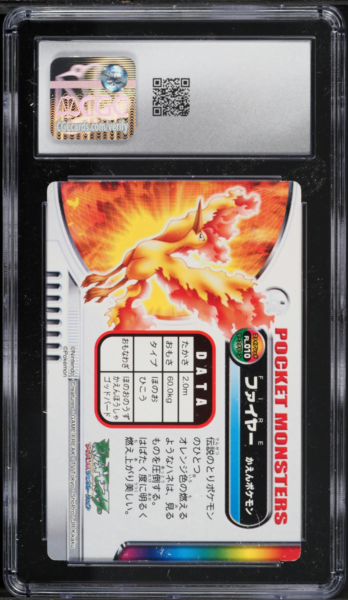 2004 Pokemon Japanese Bandai Carddass Zukan Fire Red & Leaf Green