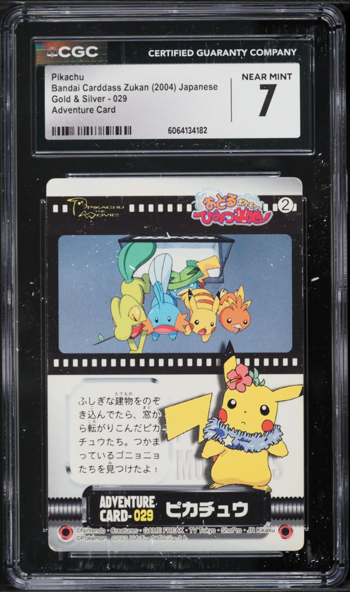 2004 Pokemon Japanese Bandai Carddass Zukan Gold & Silver
