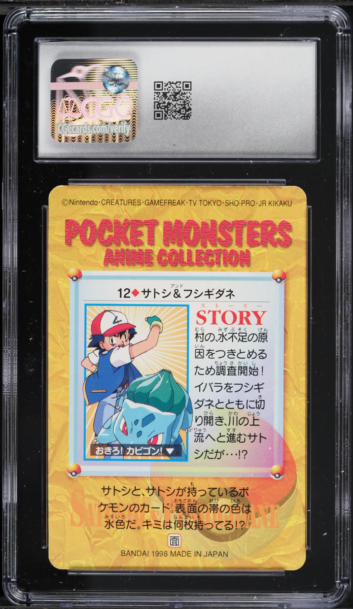 1998 Pokemon Japanese Bandai Carddass Anime Series Part 1 Ash & Bulbasaur  #12 CGC 8 NM-MT on Fanatics Collect