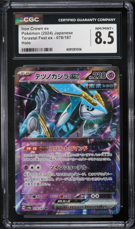 2024 Pokemon Japanese Scarlet & Violet Terastal Fest ex Iron Crown ex #78 CGC 8.5 NM-MT+