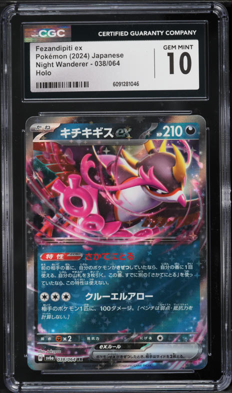 meowscarada pokemon card Pokemon TCG Meowscarada EX 271/193 – Great American Sports Cards main image 0