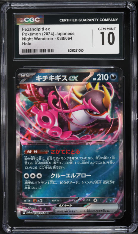 fezandipiti pokemon card Fezandipiti (073/064) [Scarlet & Violet: Shrouded Fable] Moderately Played Holofoil