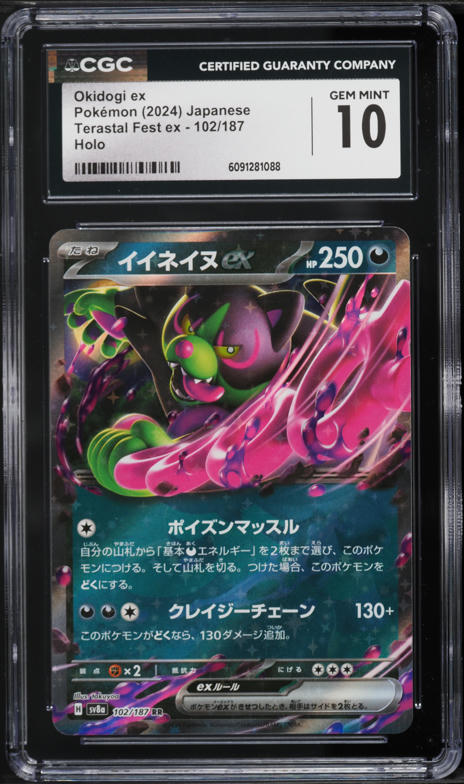 okidogi pokemon card value 074/064   Poklective RarityRare Hit Points130 HP Formnull Okidogi EX - 036/064 -