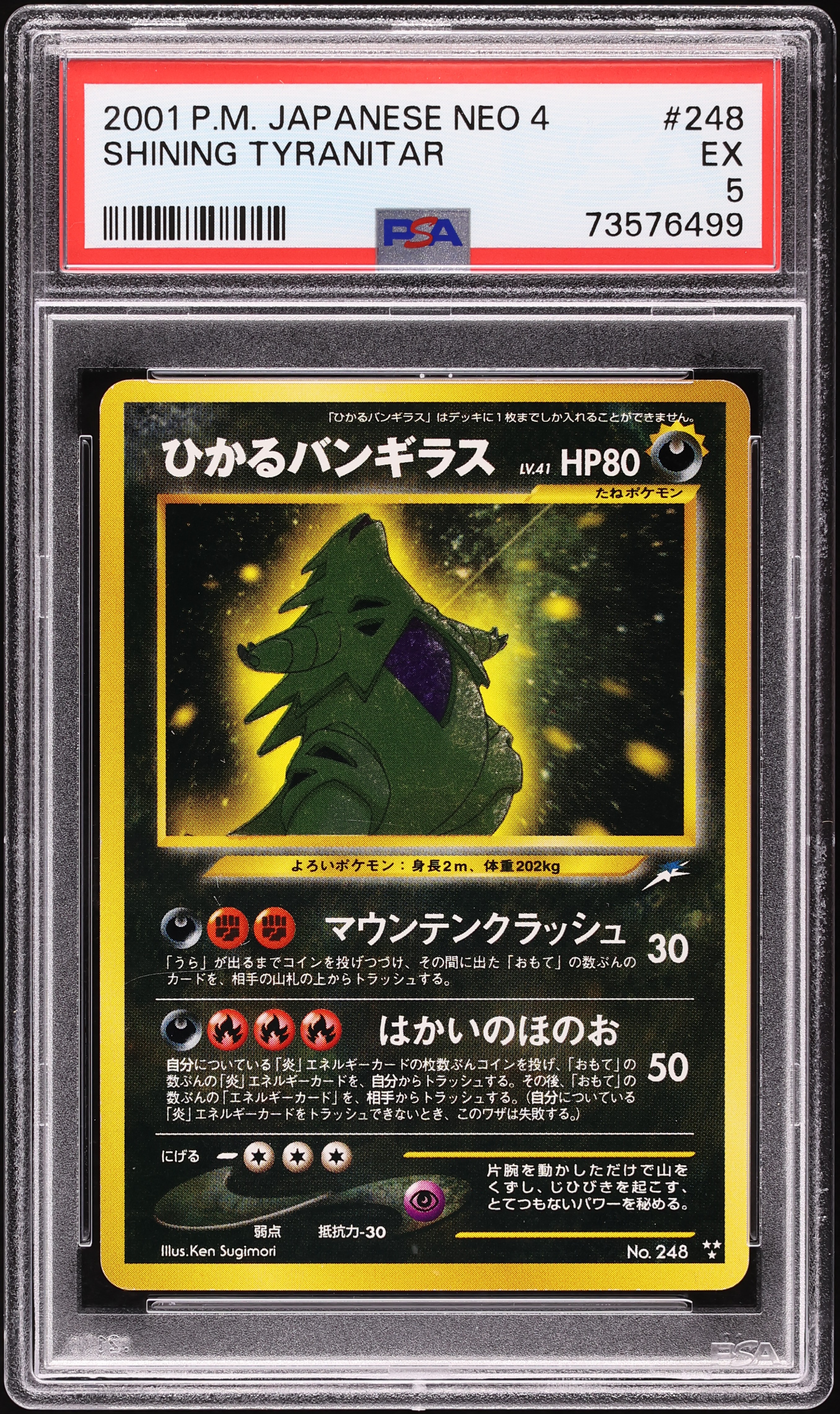 shiny tyranitar pokemon card NMShining No. 248 Rare Holo Neo 2001  japanmaster 066/197 / Double Rare Card Type / HP / Stage Tyranitar - SV09: Journey Together