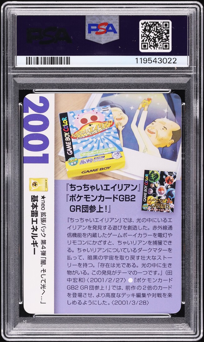 2021 Pokemon Japanese Creatures Deck Corporate History Lightning Energy PSA 10 GEM MINT