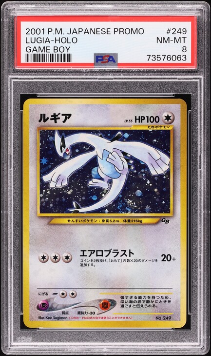 PSA9 ルギア　旧裏　プロモ LUGIA-HOLO 249 2001 v1664539_20251005141417094M_23.jpg