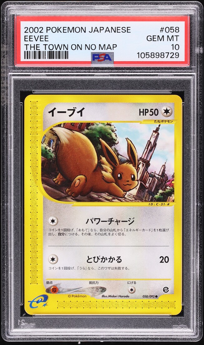 2002 Pokemon Japanese The Town On No Map Eevee #58 PSA 10 GEM MINT
