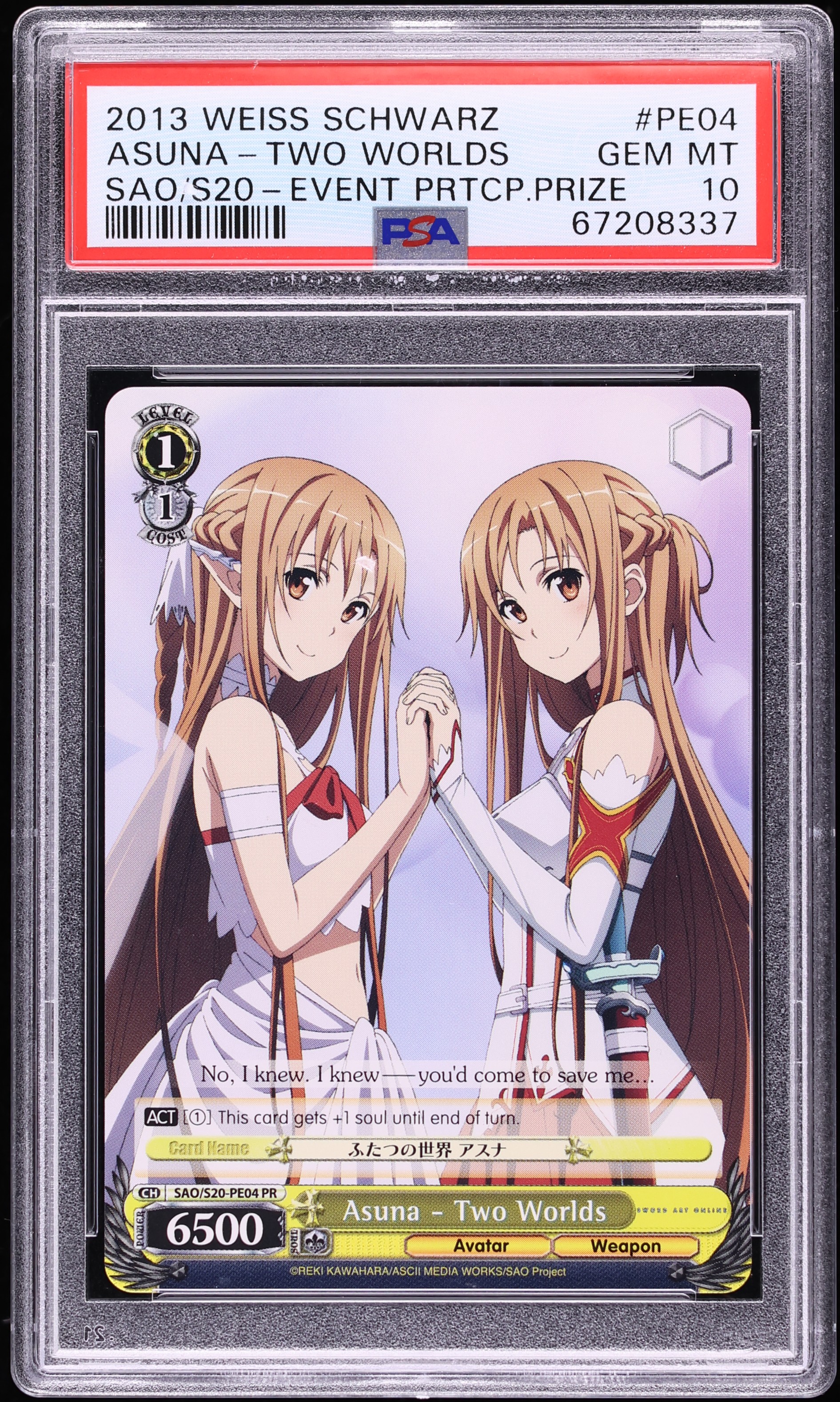 2013 Weiss Schwarz Sword Art Online Event Prize Asuna - Two Worlds