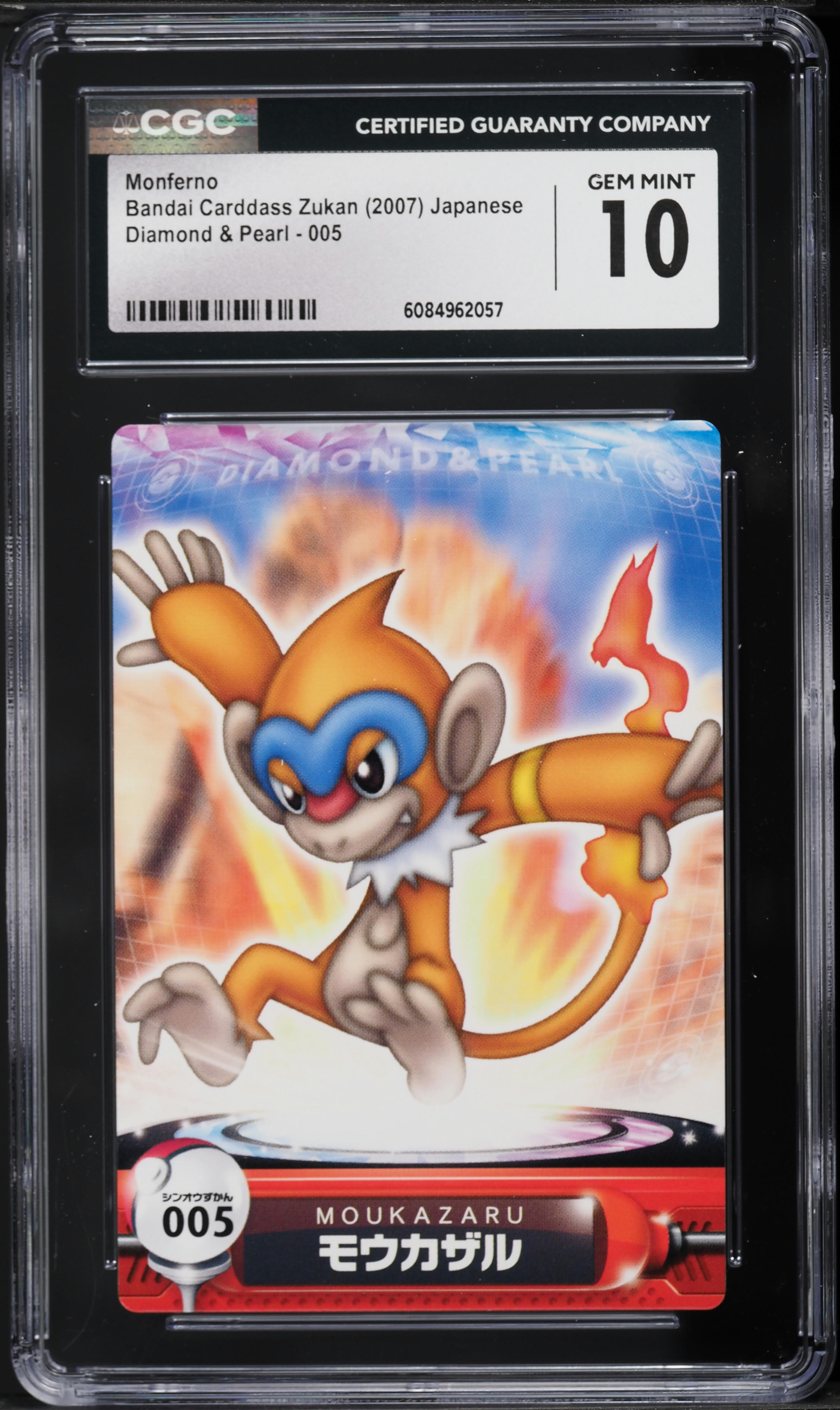 ポケットモンスター 2007 Pokemon Japanese Bandai Carddass Zukan Diamond & Pearl