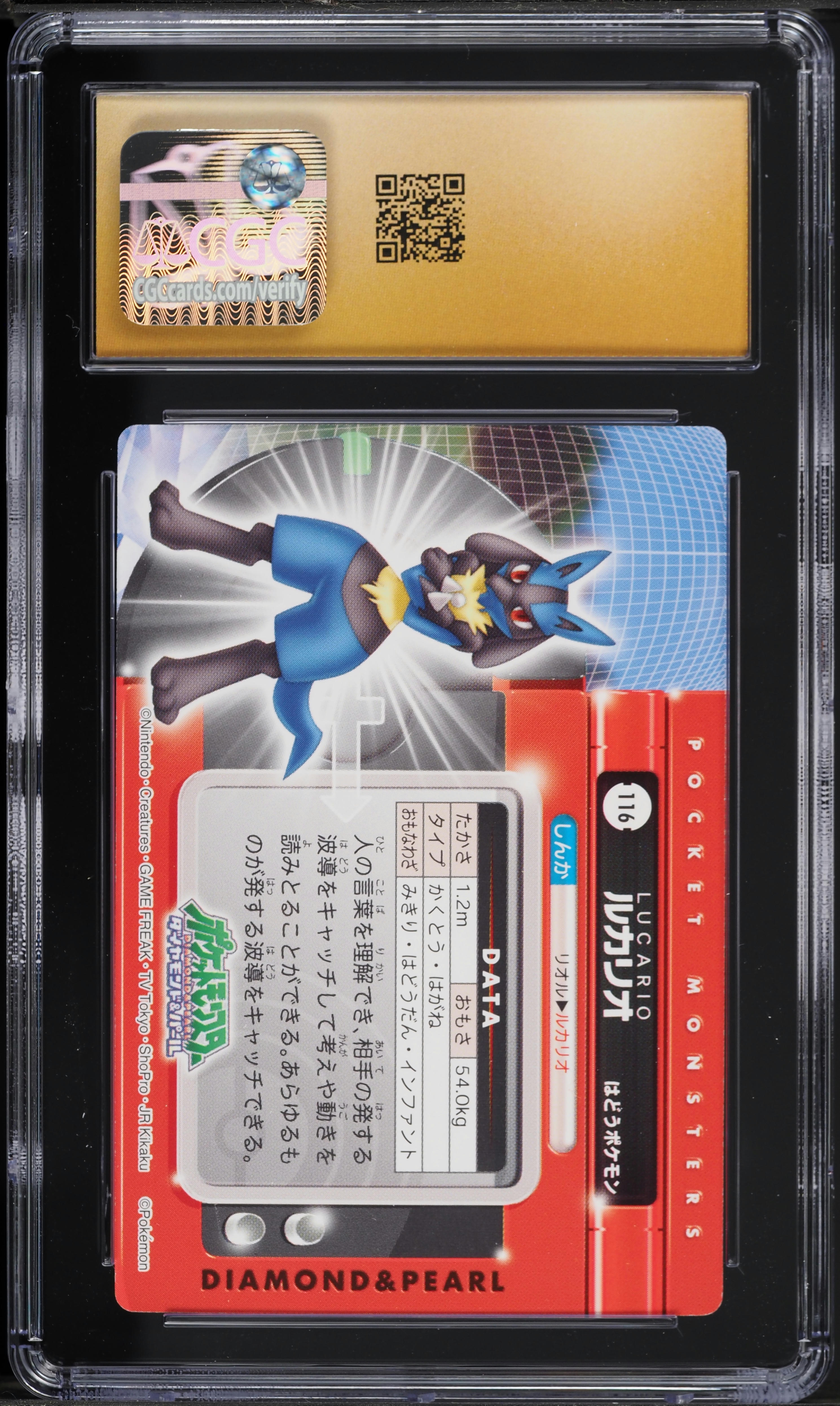 2007 Pokemon Japanese Bandai Carddass Zukan Diamond & Pearl