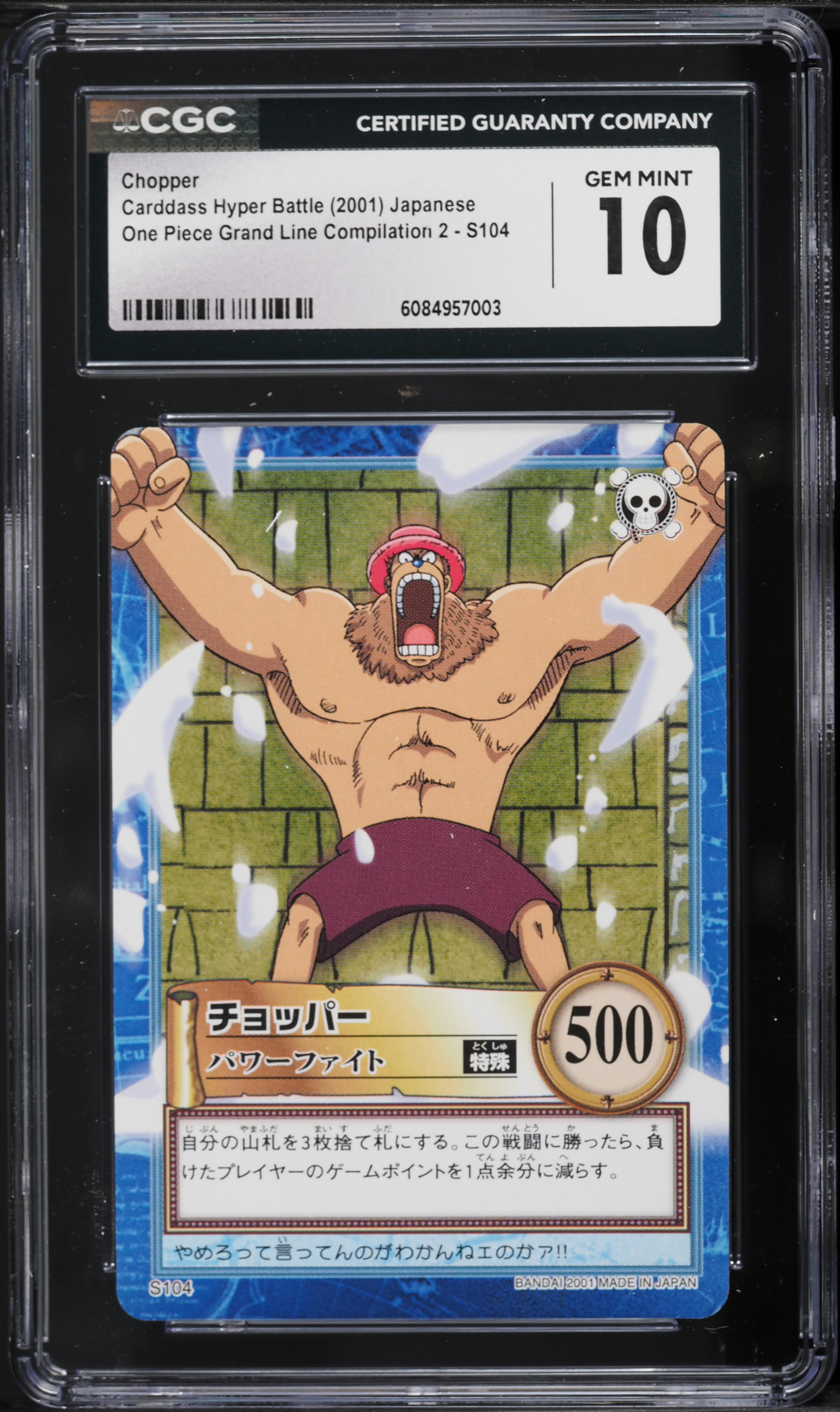 ワンピース カードゲーム Chopper ONE PIECE Carddass Hyper Battle Tony Tony Chopper ONE PIECE Carddass Hyper Battle TCG Japanese