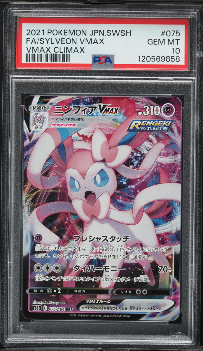 2021 Pokemon Japanese Sword & Shield Climax Sylveon VMAX #75 PSA 10 GEM MINT