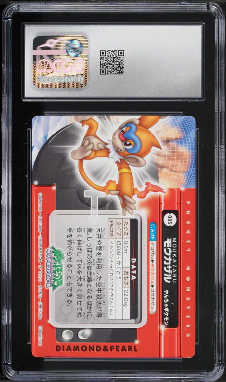 2007 Pokemon Japanese Bandai Carddass Zukan Diamond & Pearl
